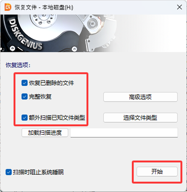 误删u盘文件恢复方法缩略图