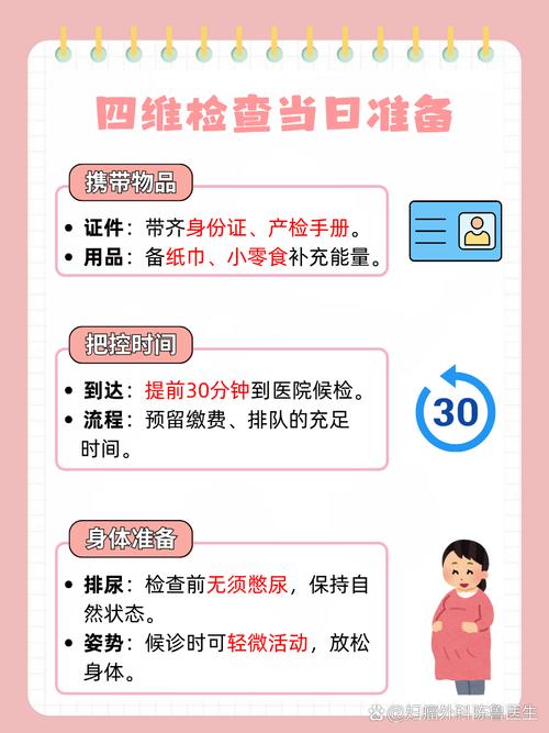 滨州青医怎么预约四维