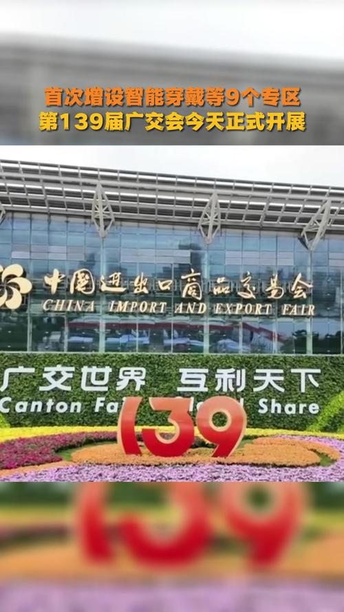 广交会专区