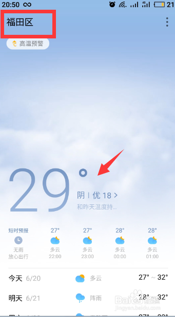 flyme天气历史版本图标