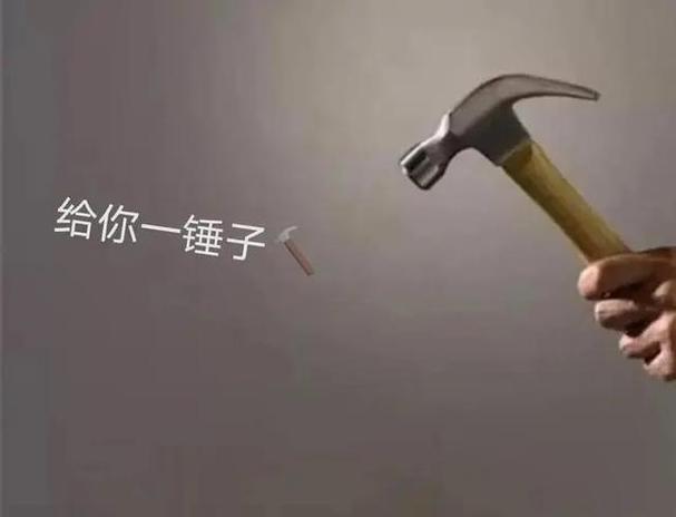 锤子表情包什么意思
