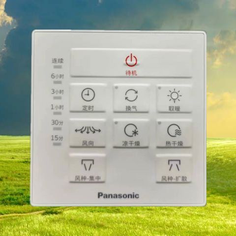 松下浴霸遥控器怎样使用