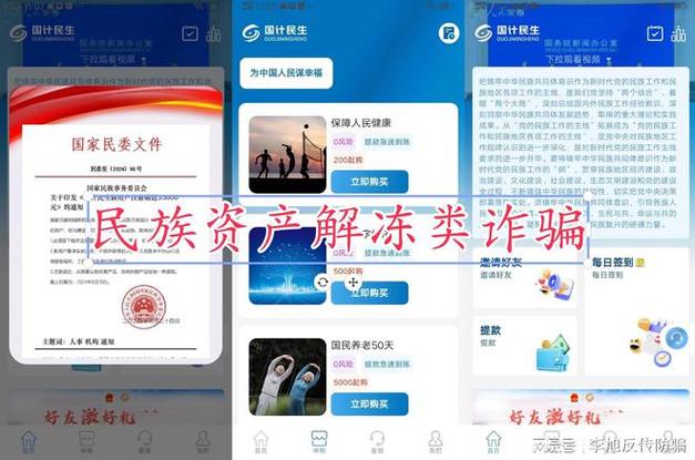 民生保障app官方下载