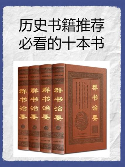 史记在线阅读免费全文