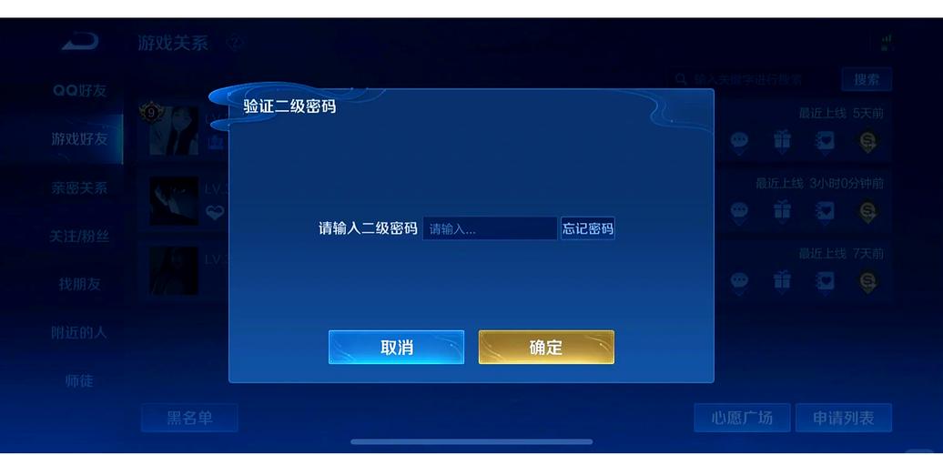 王者删除好友怎么删
