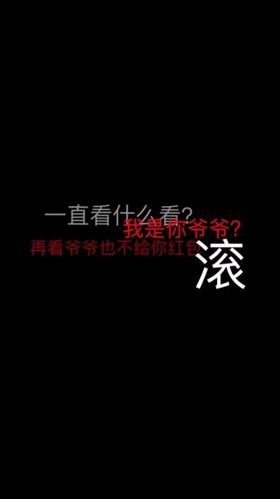 黑色底配啥字最旺财