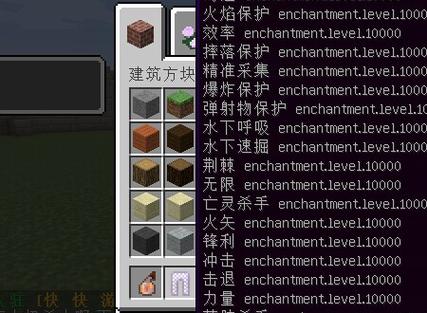 网易mc指令方块的指令手机版