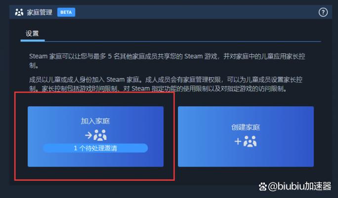 steam设置家庭共享游戏的方法缩略图