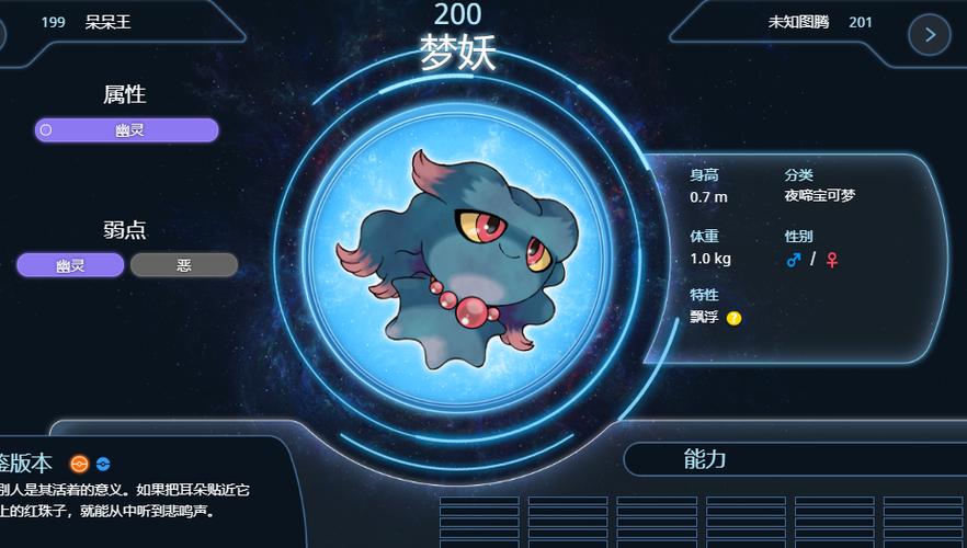 梦妖在哪里抓
