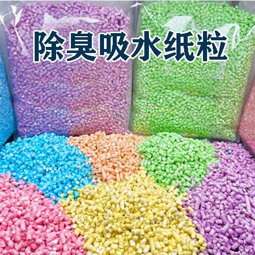 仓鼠卫生纸代替木屑截图