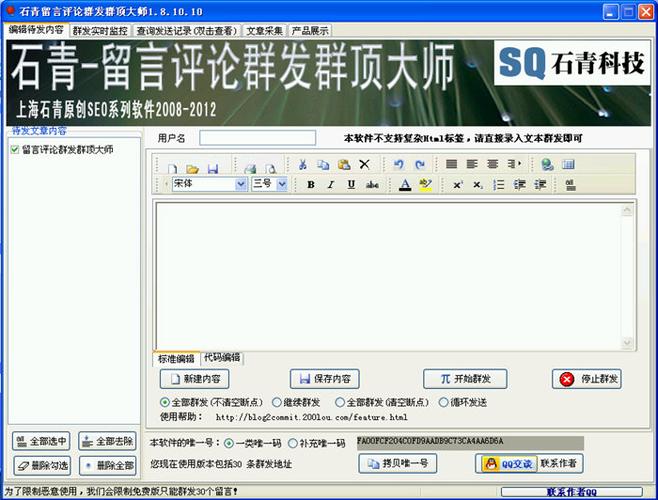 群临时会话怎么开缩略图