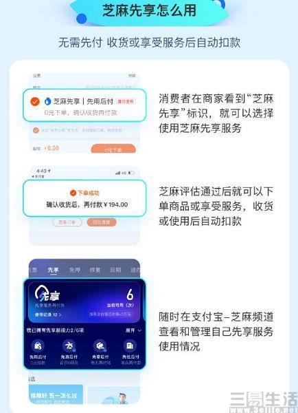 支付宝芝麻粒助力app内容介绍