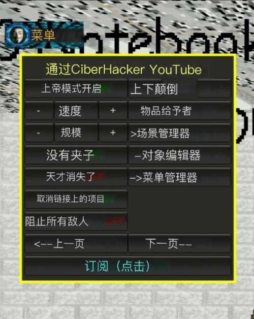 黑暗密语Metel黑客菜单7723缩略图