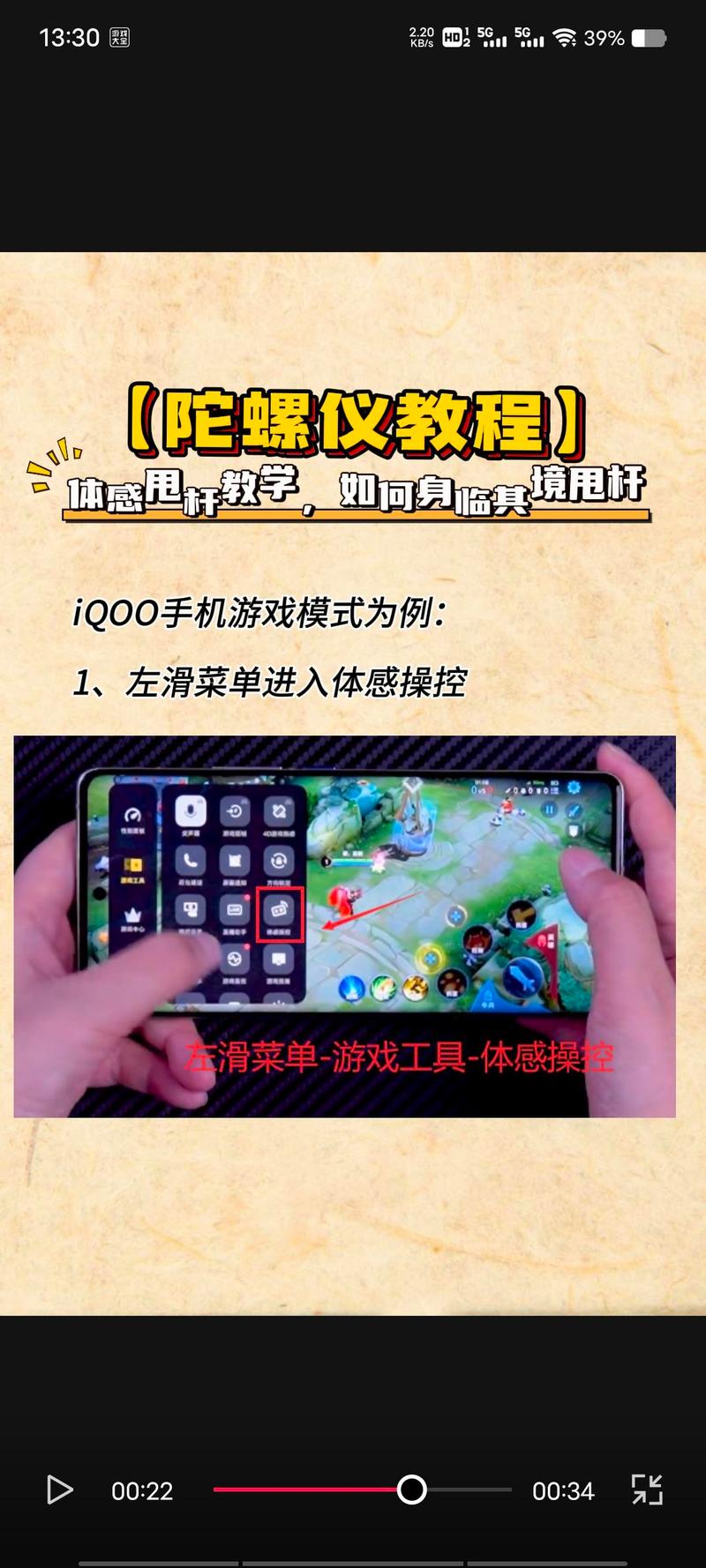 redmipad陀螺仪怎么开