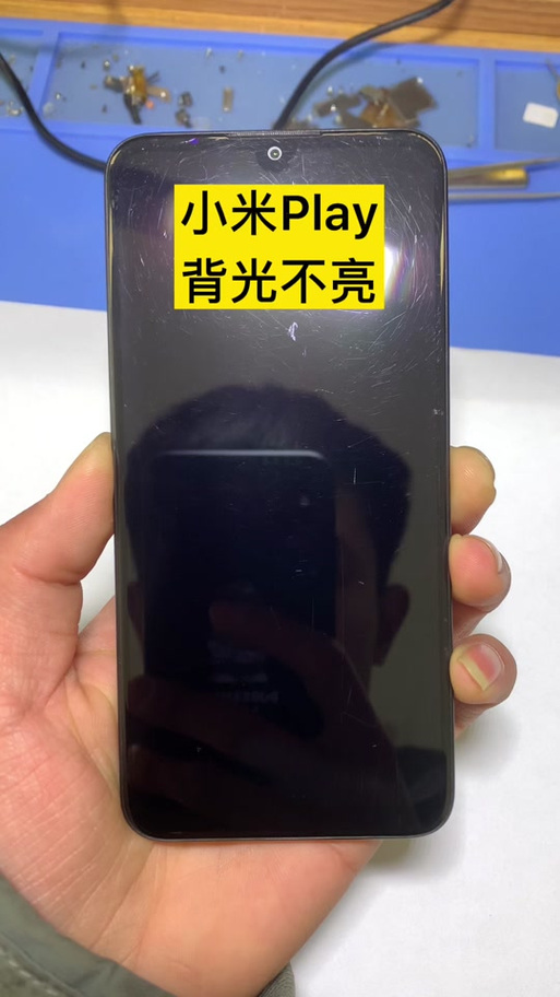 小米11ultra背屏没反应