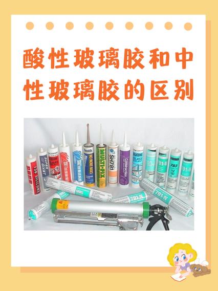 广告胶和玻璃胶一样吗