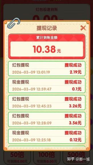一起来寻宝红包版能提现吗