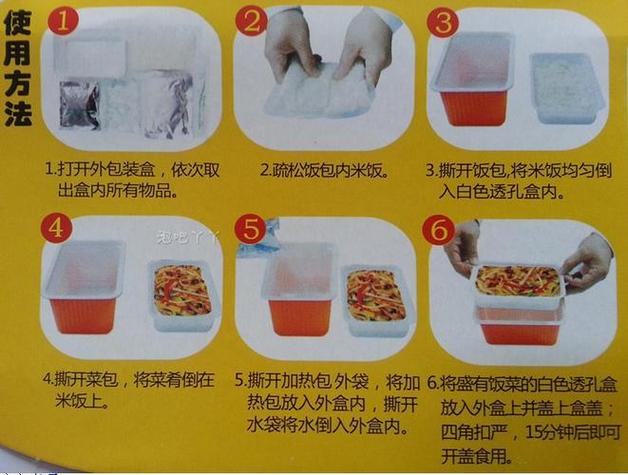 自发热火锅怎么使用发热包视频截图