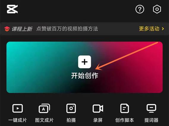 剪映删除了怎么恢复截图