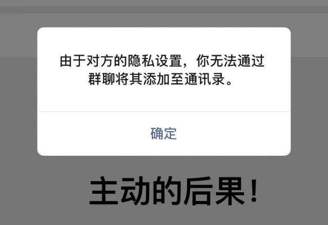 由于隐私设置不能添加好友