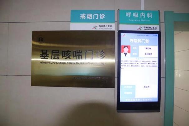 西安呼吸科最厉害三个医院缩略图