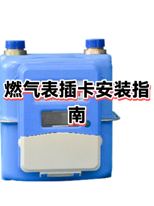 天然气卡怎么绑定手机