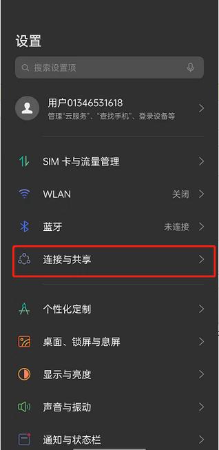oppo手机蓝牙设置