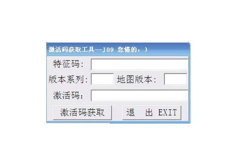 生成激活码的软件