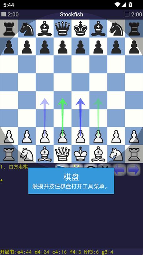 国际象棋免费下载安装