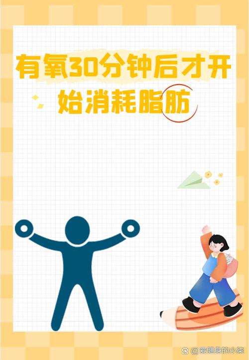 脂肪怎样才能消耗