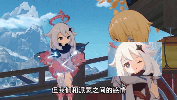 派蒙在玩家中的重要性