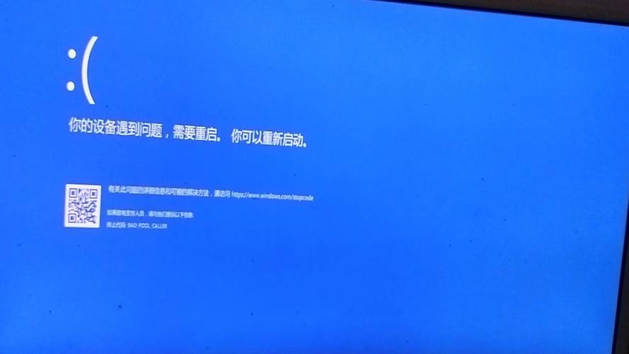 电脑蓝屏还有很大的声音截图
