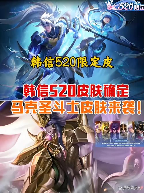 韩信皮肤体验卡免费领截图