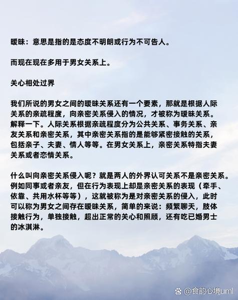 好的和好呢的暧昧解释