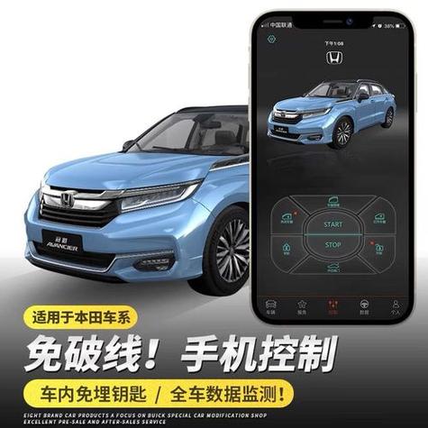 本田crv怎么远程启动
