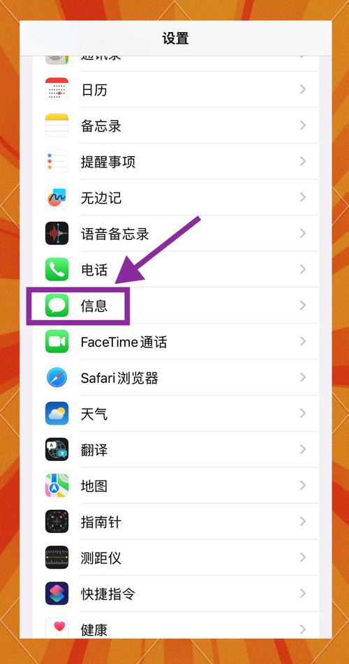 怎么关闭ipad短信同步