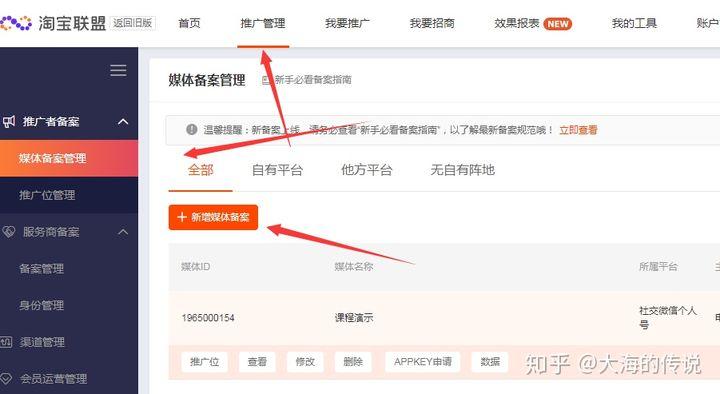 淘宝客怎么做