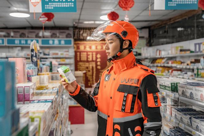uu跑腿骑手客服电话多少