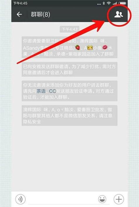 删除并退群群主知道吗图标