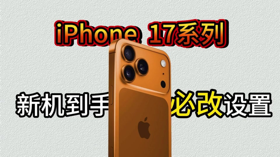 苹果17滑动变焦怎么设置