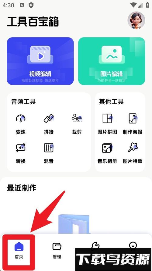 魔王应用怎么样下载安装
