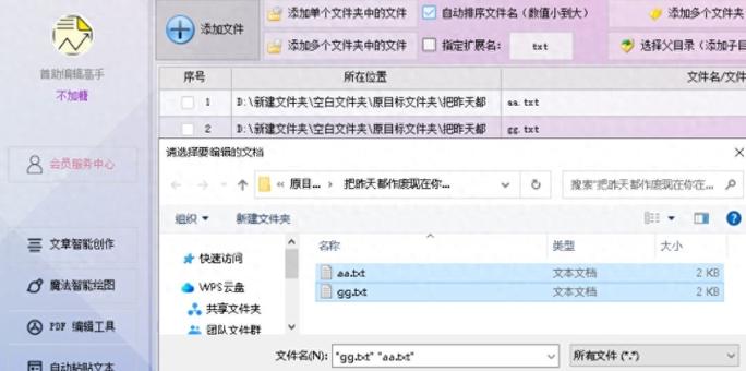 epub转txt在线转换器
