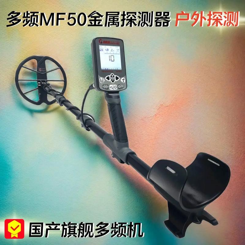 手持金属探测器