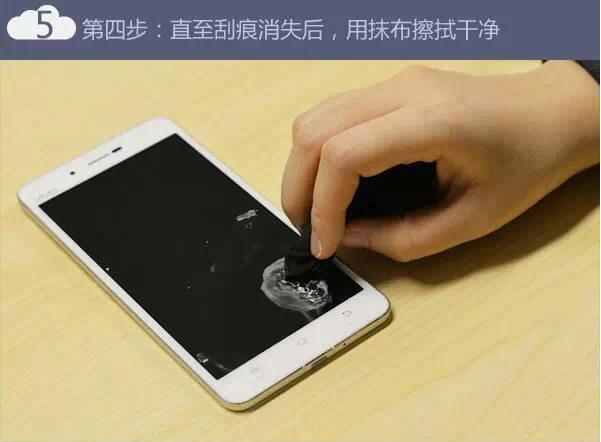 手机刮痕修复妙招