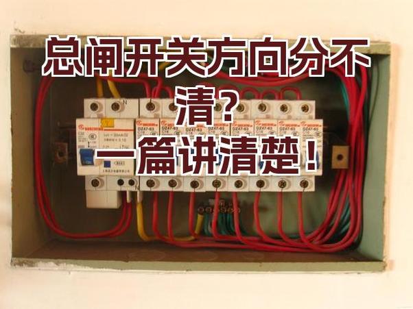 总闸跳闸但分闸却没跳