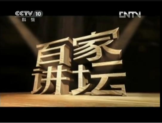 百家讲坛全集软件亮点