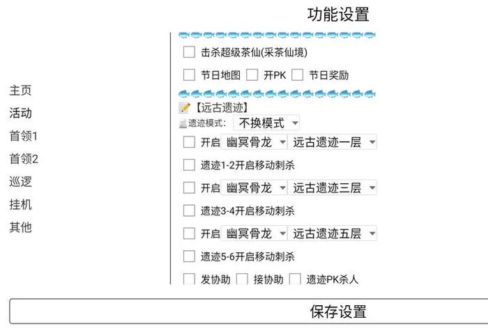传奇游戏脚本挂机软件