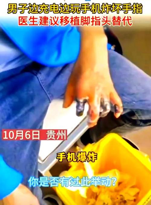 手机充了一星期忘了拔