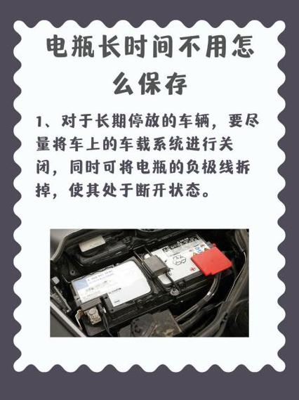 不用的电瓶怎么存放截图