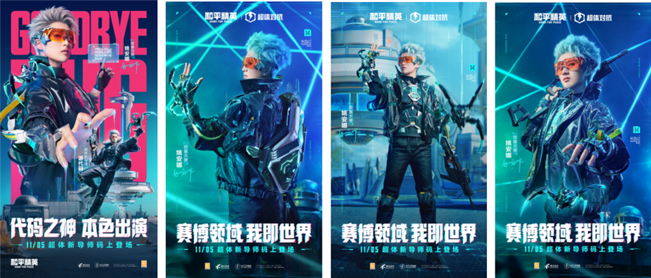 和平精英视频超体对抗游戏截图